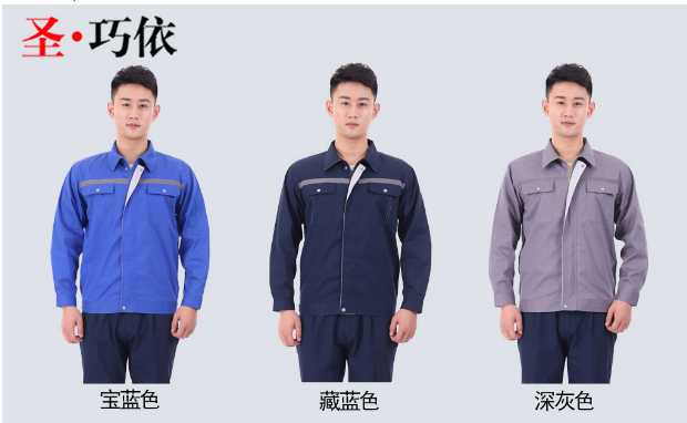 空調服定制案例—江總 空調服定制案例—江總