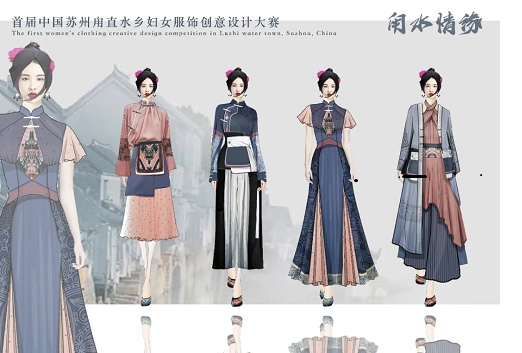 水鄉服飾 水鄉服飾