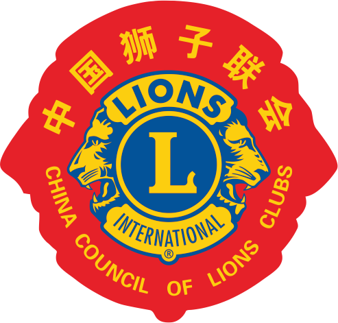 沖鋒衣定制案例-中國獅子聯會 沖鋒衣定制案例-中國獅子聯會