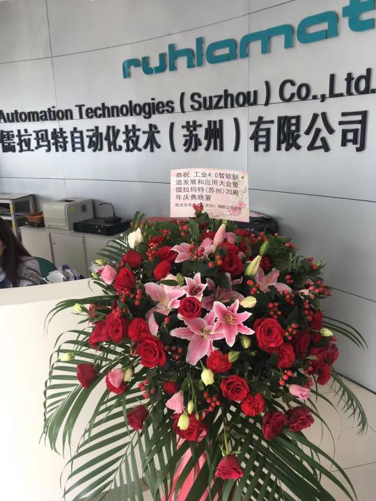 儒拉瑪特公司前臺 儒拉瑪特公司前臺