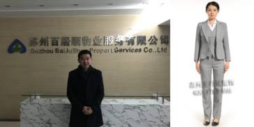 百居順工衣 百居順工衣