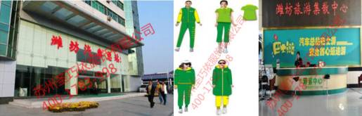 濰坊汽車站工作服定制 濰坊汽車站工作服定制