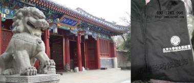 北京大學創業訓練營衛衣定制 北京大學創業訓練營衛衣定制
