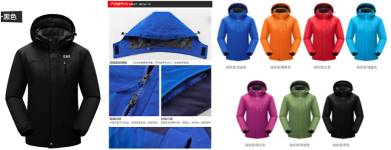 凱邁琪半導體沖鋒衣定制