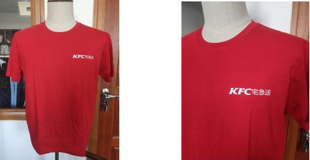 T恤衫定制案例-KFC宅急送 T恤衫定制案例-KFC宅急送