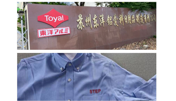 蘇州東洋鋁愛襯衫定制 蘇州東洋鋁愛襯衫定制