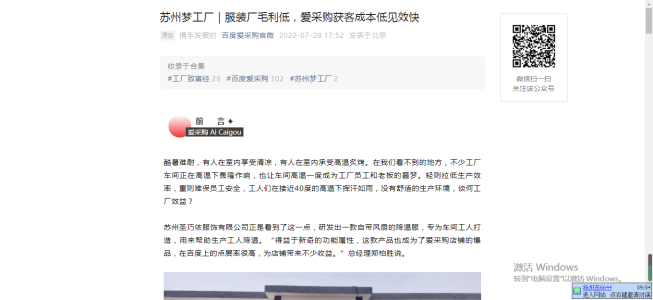 百度愛采購 百度愛采購