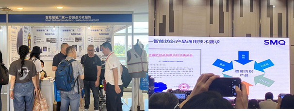 2024智能服裝大會 2024智能服裝大會