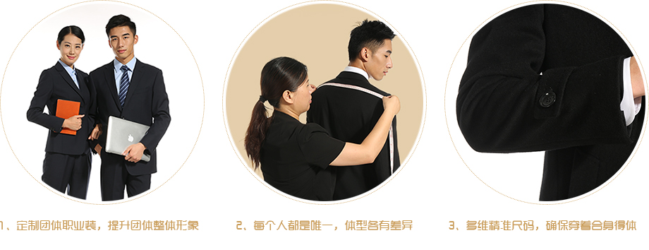 職業裝定制 職業裝定制