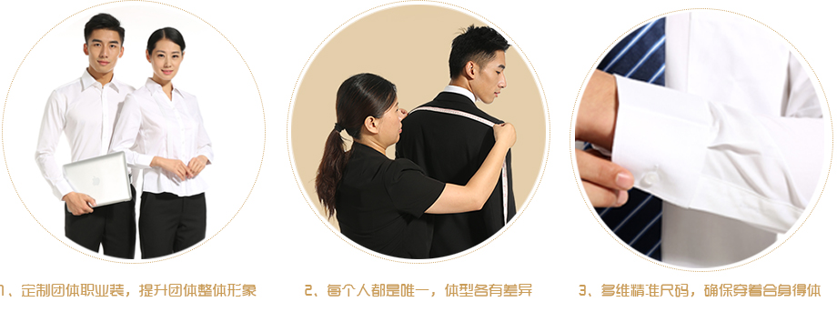 襯衫定制 襯衫定制
