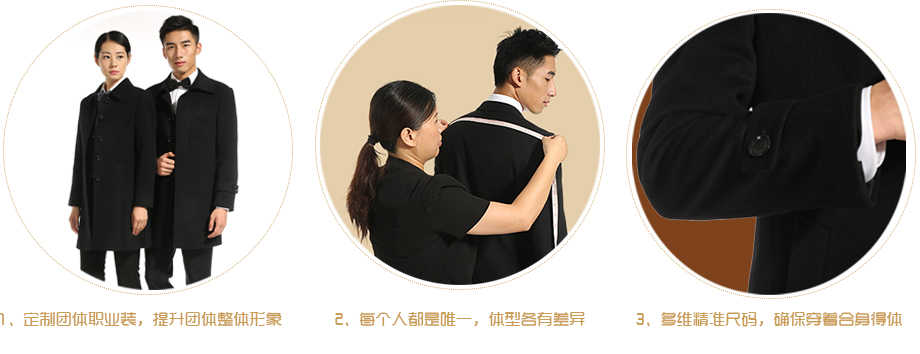 大衣定制 大衣定制