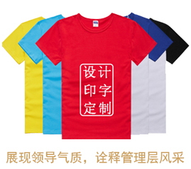 團體T恤衫 團體T恤衫