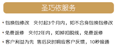 圣巧依服務 圣巧依服務