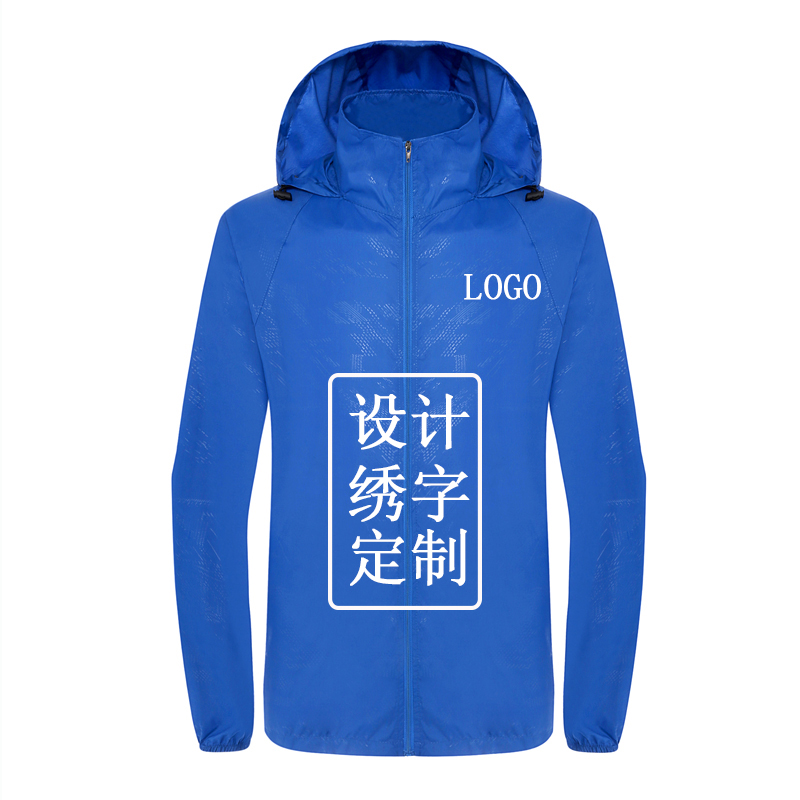 團體防風皮膚衣定制