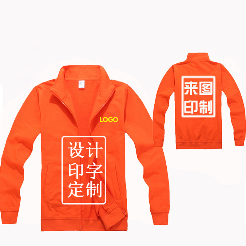 拉鏈立領抓絨衛衣定制 拉鏈立領抓絨衛衣定制