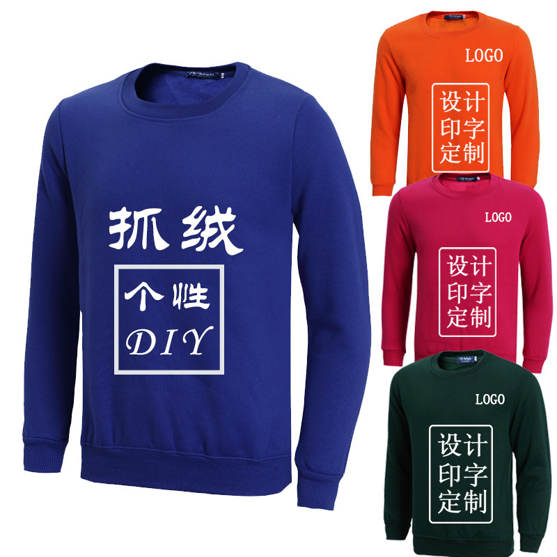 圓領套頭衛衣定制