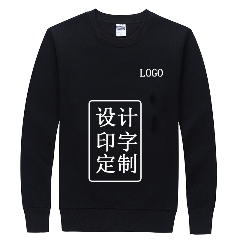 團體圓領套頭衛衣定制 團體圓領套頭衛衣定制