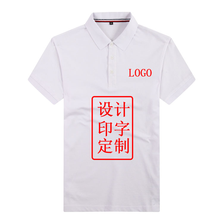 夏季工廠工衣POLO衫定制加工廠家 夏季工廠工衣POLO衫定制加工廠家