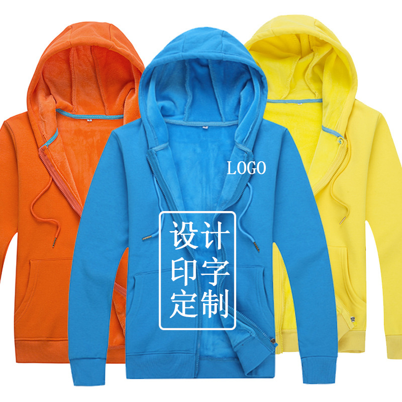 團體開衫連帽運動服定制 團體開衫連帽運動服定制