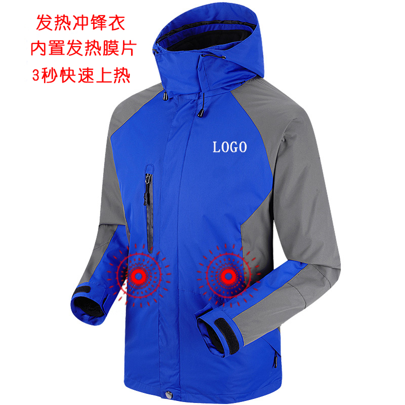團體發熱衣沖鋒衣定制 團體發熱衣沖鋒衣定制