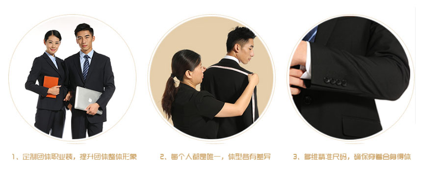 西裝定制 西裝定制