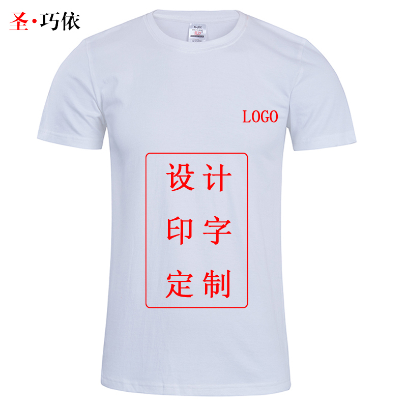 星潔200克精梳棉文化衫2AA01 星潔200克精梳棉文化衫2AA01