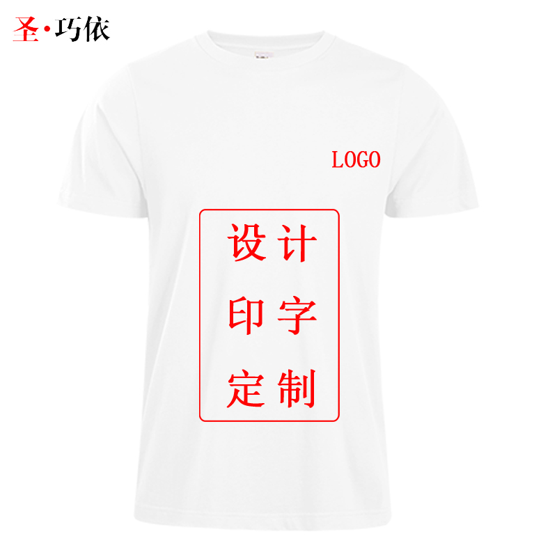 男款170g精梳棉圓領文化衫170C 男款170g精梳棉圓領文化衫170C