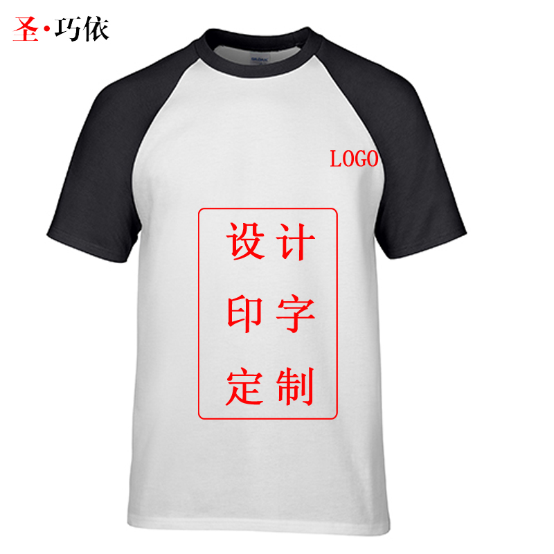 180克插肩袖圓領文化衫.76500 180克插肩袖圓領文化衫.76500