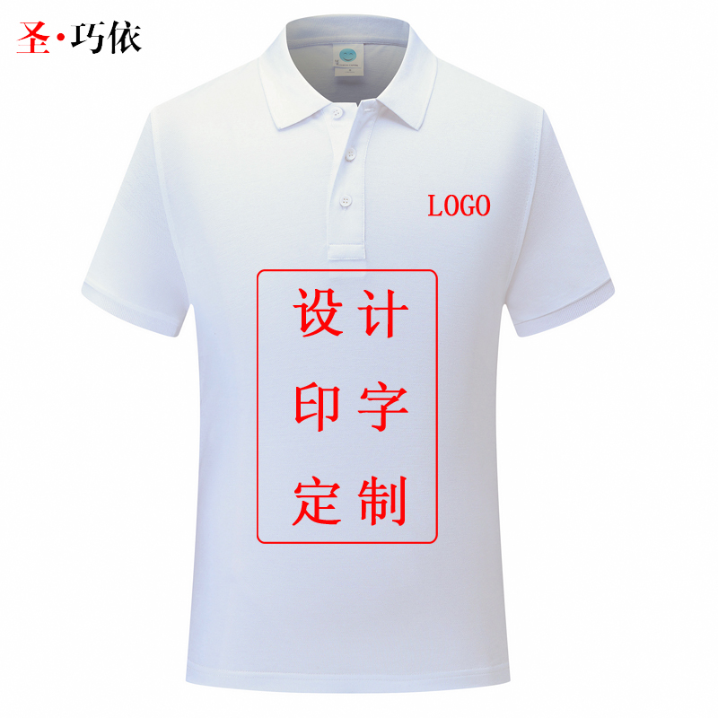 公司員工工作服POLO衫定制 公司員工工作服POLO衫定制