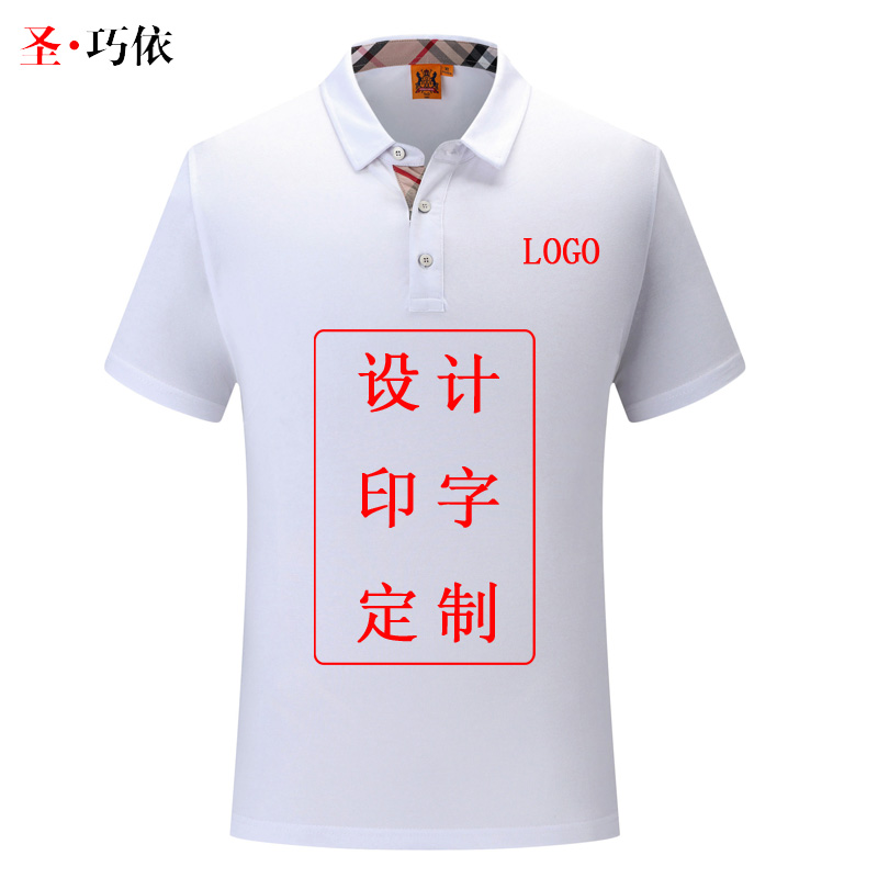 企業翻領透氣工服POLO衫定做 企業翻領透氣工服POLO衫定做