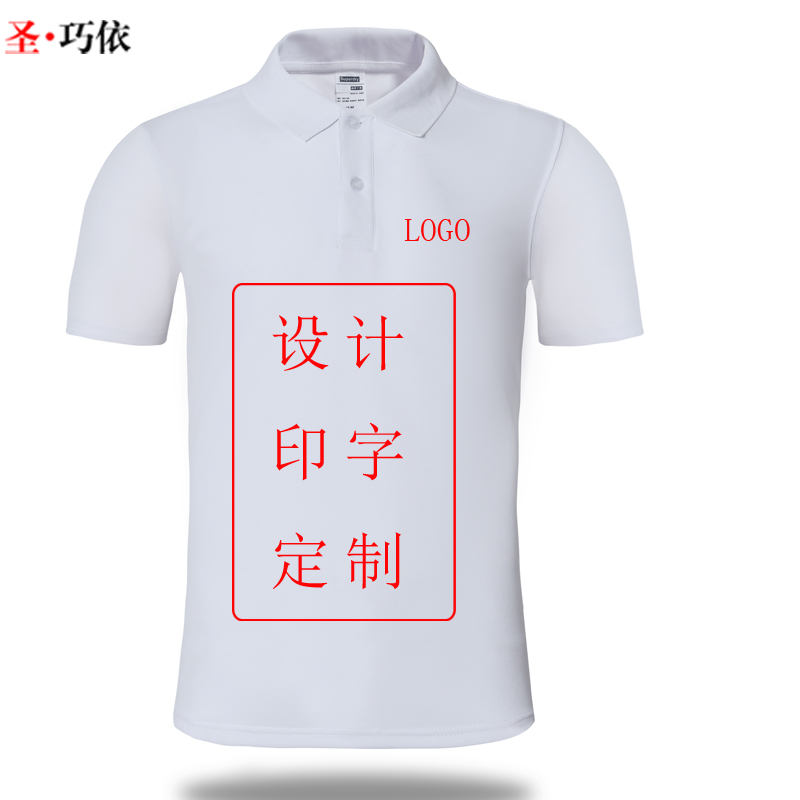 公司團建POLO衫訂制廠家 公司團建POLO衫訂制廠家