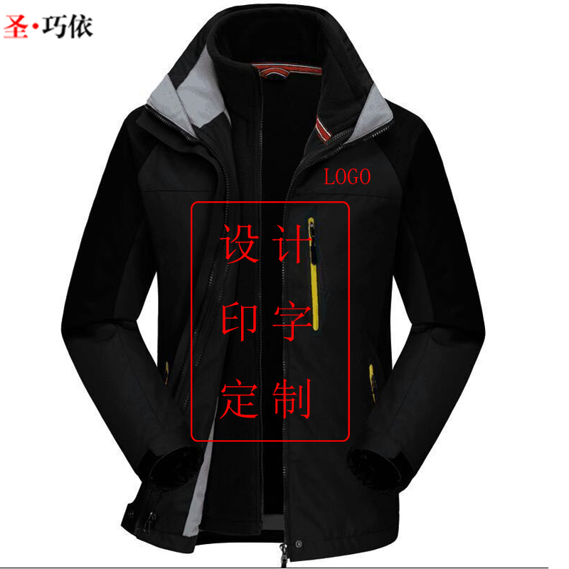 冬季戶外三合沖鋒衣廠家定制 冬季戶外三合沖鋒衣廠家定制