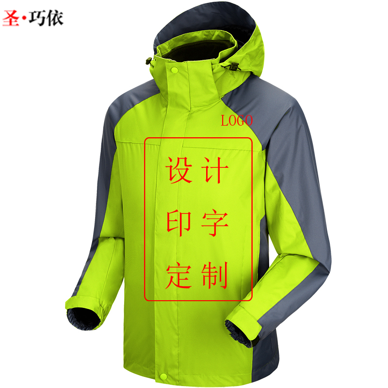 秋冬戶外三合一沖鋒衣定制logo印字 秋冬戶外三合一沖鋒衣定制logo印字