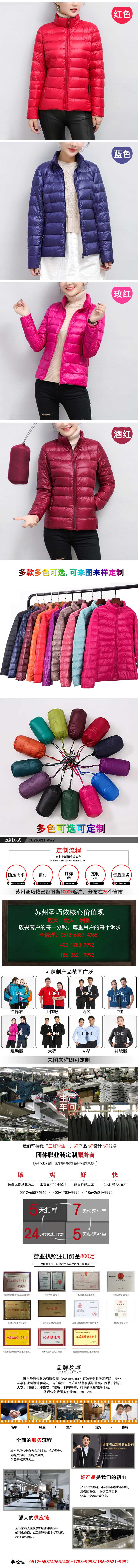 羽絨內膽 羽絨內膽