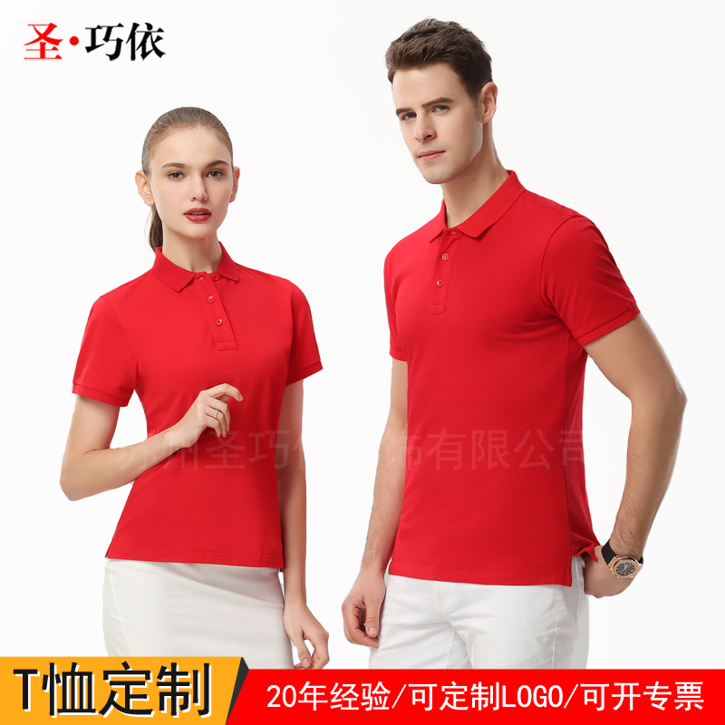 企業員工Polo衫工衣訂做廠家