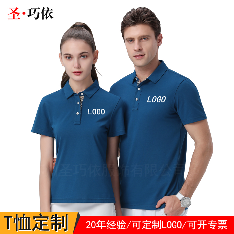 夏季企業翻領T恤衫訂制生產工廠