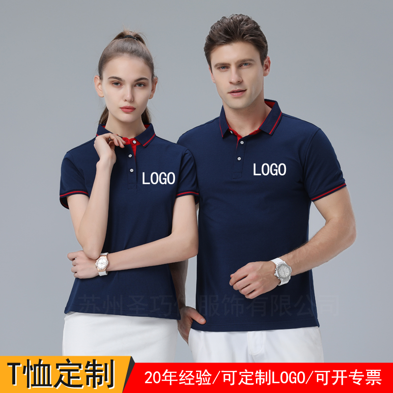 全棉POLO衫工作服生產加工廠家