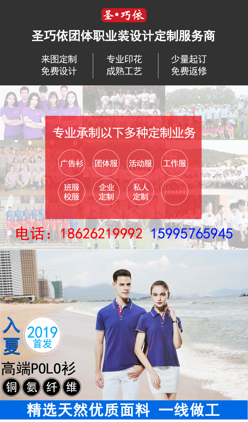 廣告衫訂做 廣告衫訂做