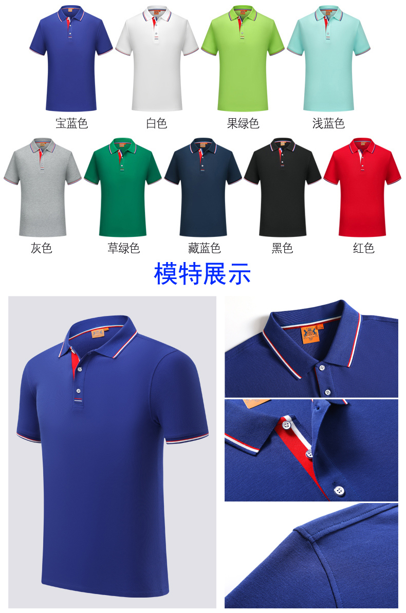 Polo衫生產廠家 Polo衫生產廠家