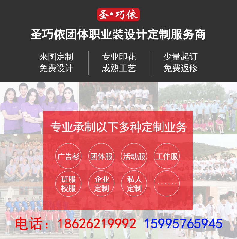 蘇州T恤衫生產商 蘇州T恤衫生產商