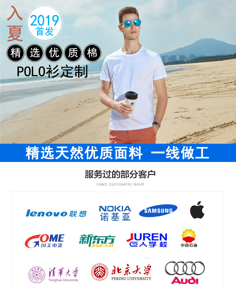 蘇州T恤衫生產商 蘇州T恤衫生產商