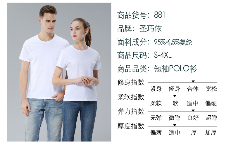 蘇州T恤衫生產商 蘇州T恤衫生產商