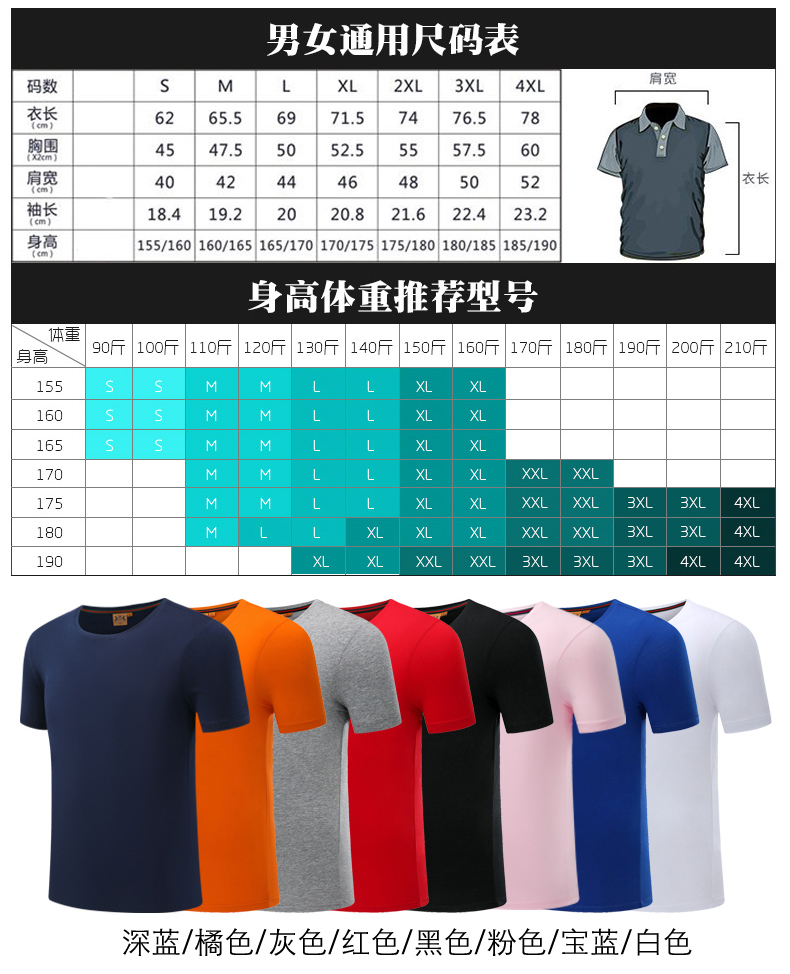 蘇州T恤衫生產商 蘇州T恤衫生產商