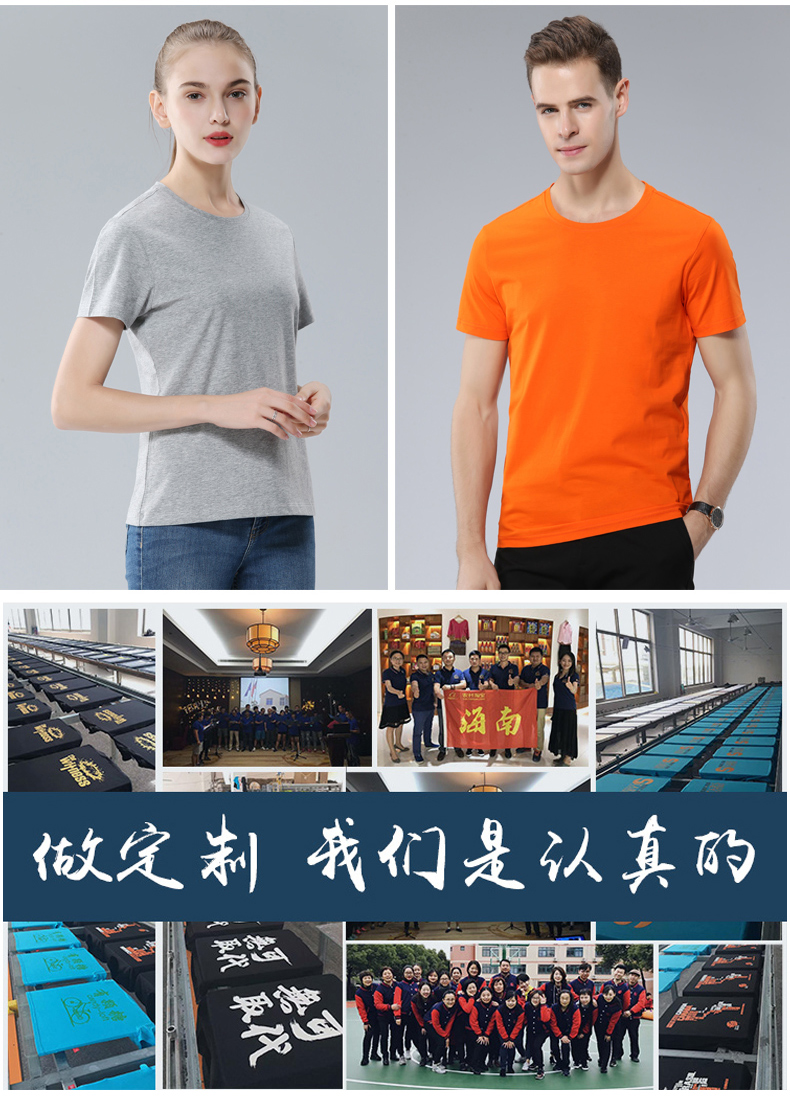 蘇州T恤衫生產商 蘇州T恤衫生產商