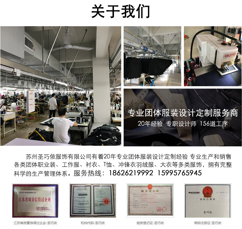 蘇州T恤衫生產商 蘇州T恤衫生產商