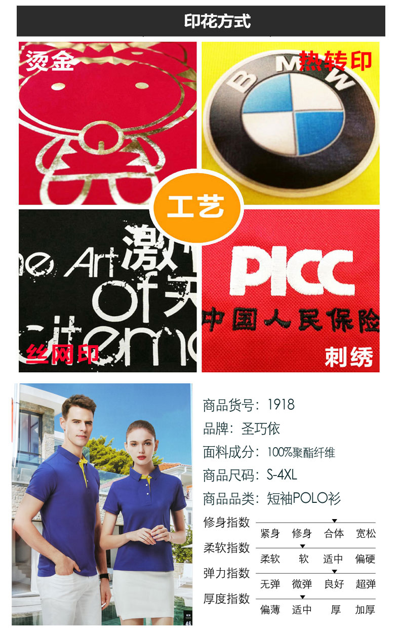 T恤衫生產廠家 T恤衫生產廠家