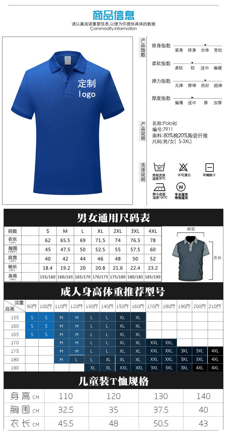 蘇州T恤批量定制 蘇州T恤批量定制