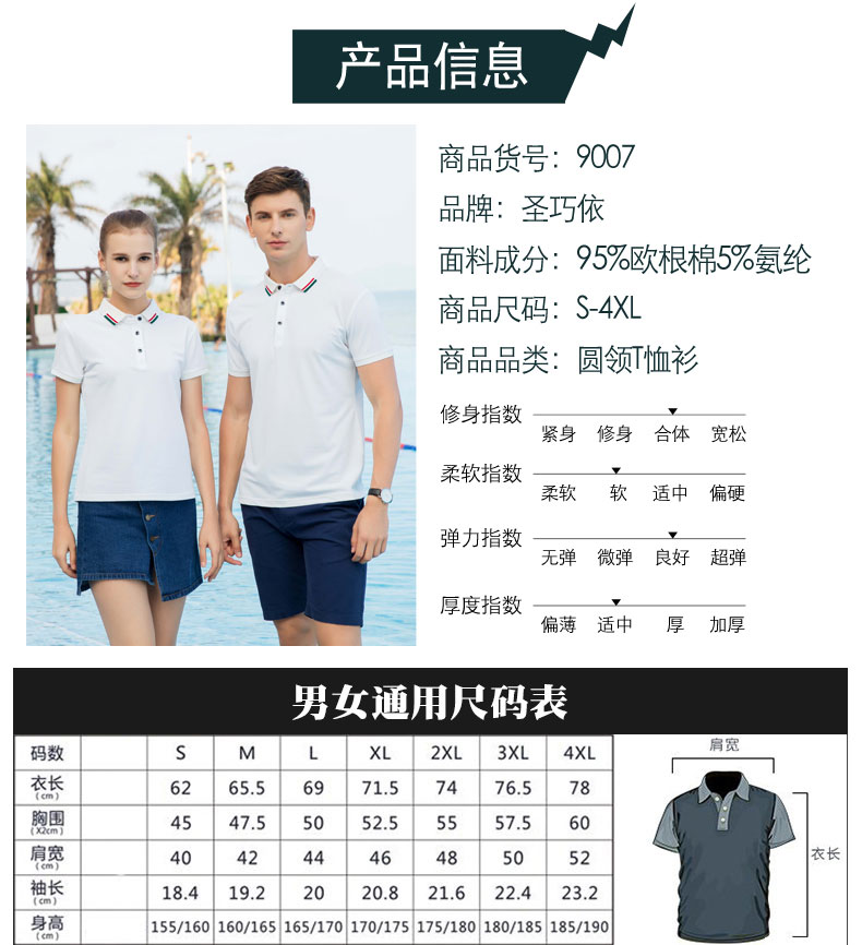 上海Polo衫廠家 上海Polo衫廠家