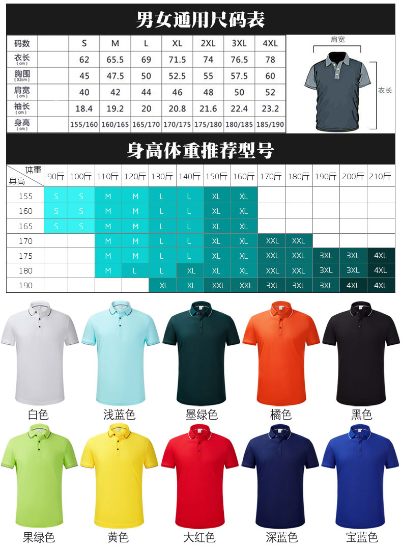 上海廣告衫訂做 上海廣告衫訂做