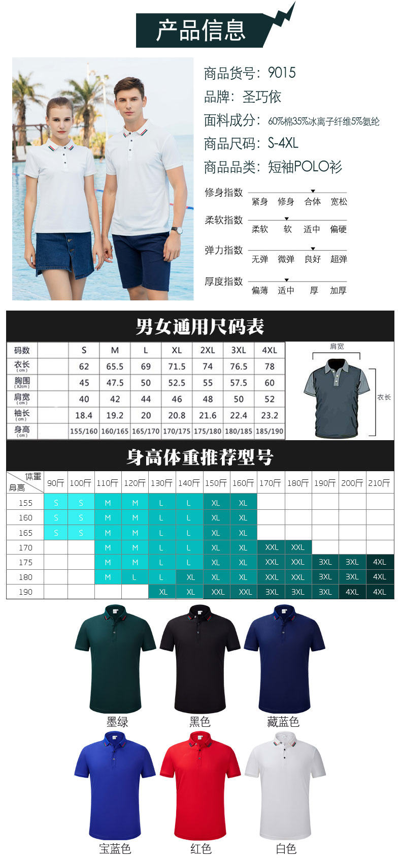 T恤衫定做 T恤衫定做